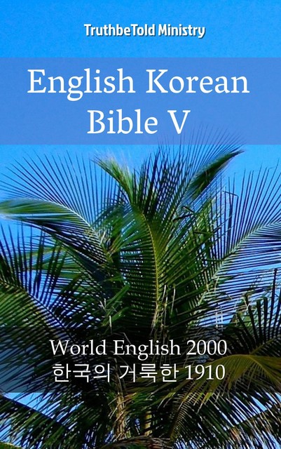 English Korean Bible V, Joern Andre Halseth