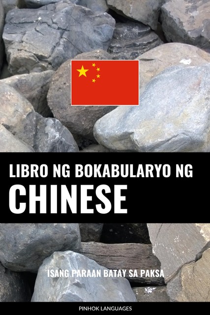 Libro ng Bokabularyo ng Chinese, Pinhok Languages