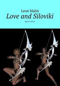 Love and Siloviki. Agency Amur, Leon Malin