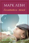 «Книжкові сліди💫» – полиця, Євгенія Кушнір