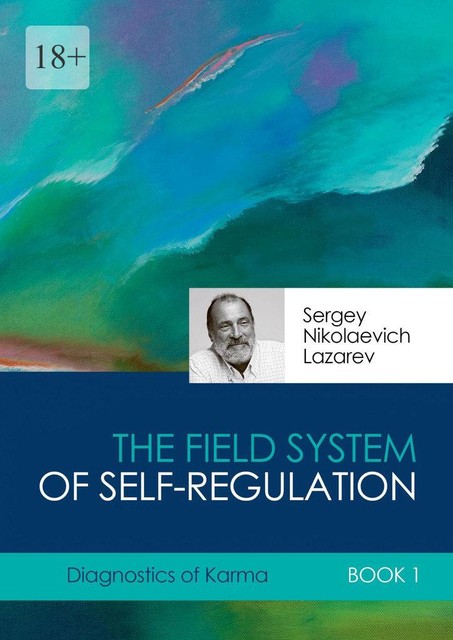 Diagnostics of karma. The First Book. The Field System of Self-regulation, Sergey Lazarev