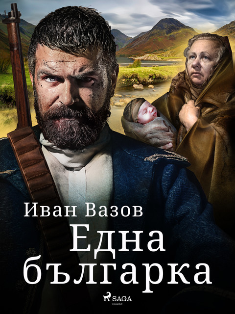 Една българка — Исторически епизод, Иван Вазов