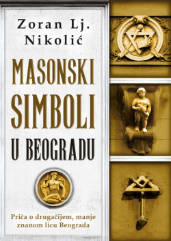 Masonski simboli u Beogradu, Zoran Lj. Nikolić