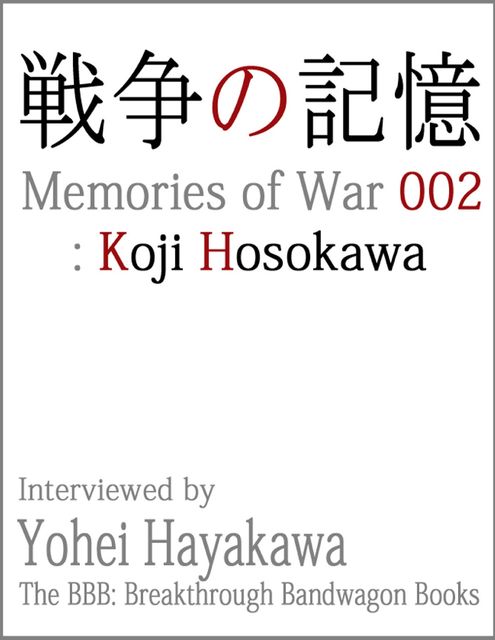 Memories of War 002: Koji Hosokawa, Yohei Hayakawa