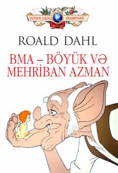 THE BFG, Roald Dahl