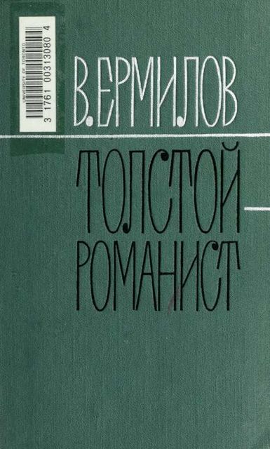 Tolsto – romanist, V., 1904–1965, Ermilov