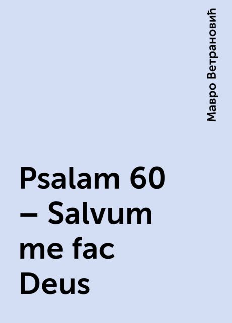 Psalam 60 – Salvum me fac Deus, Мавро Ветрановић