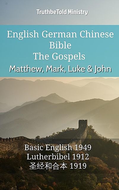 English German Chinese Bible – The Gospels – Matthew, Mark, Luke & John, Truthbetold Ministry