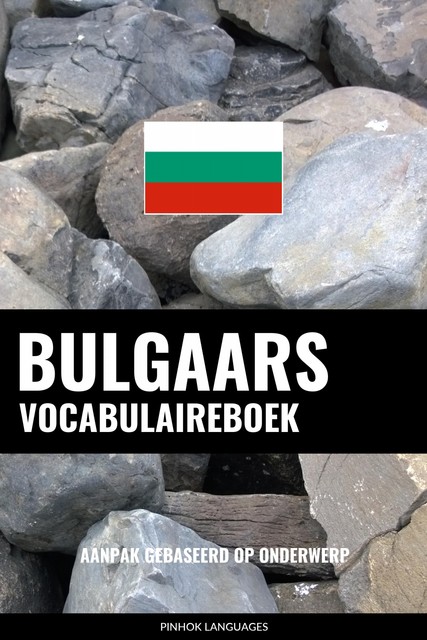 Bulgaars vocabulaireboek, Pinhok Languages