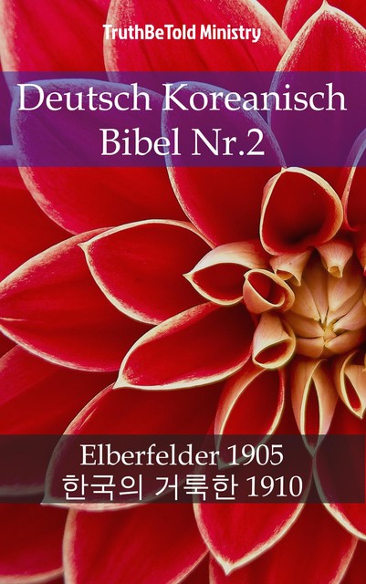 Deutsch Koreanisch Bibel Nr.2, Joern Andre Halseth