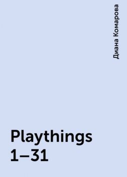 Playthings 1–31, Диана Комарова