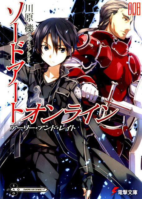 Sword Art Online том 8 Вначале и потом, Рэки Кавахара