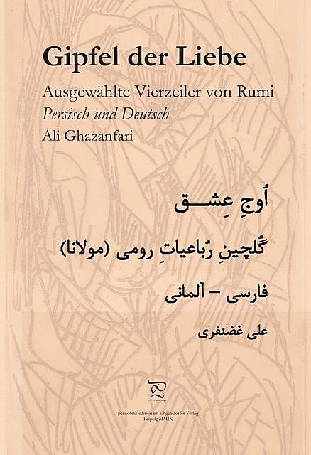 Gipfel der Liebe. Ausgewählte Vierzeiler von Rumi in Persisch und Deutsch, Ali Ghazanfari