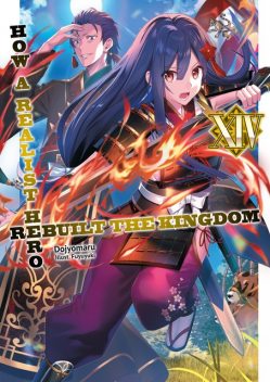 How a Realist Hero Rebuilt the Kingdom Volume 14, Dojyomaru