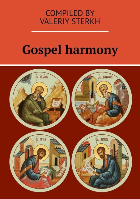 Gospel harmony, Valeriy Sterkh, Evgeniy Terekhin