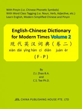 English-Chinese Dictionary for Modern Times Volume 2 (F-P), Z.J.Zhao, C.S. Tee