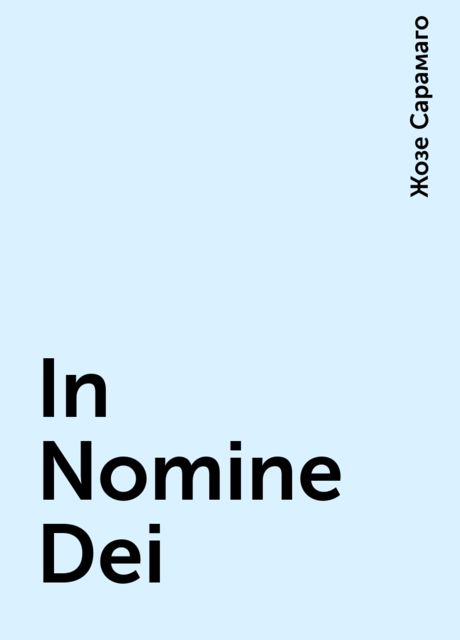 In Nomine Dei, Жозе Сарамаго