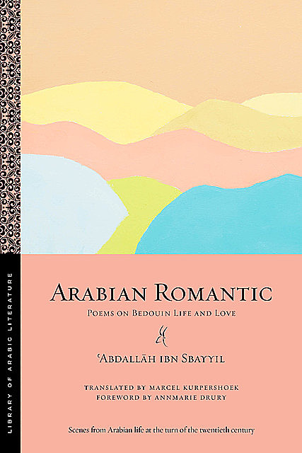 Arabian Romantic, ʿAbdallāh ibn Sbayyil