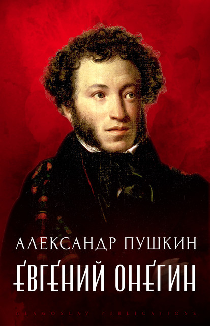 Evgenij Onegin, Александр Пушкин