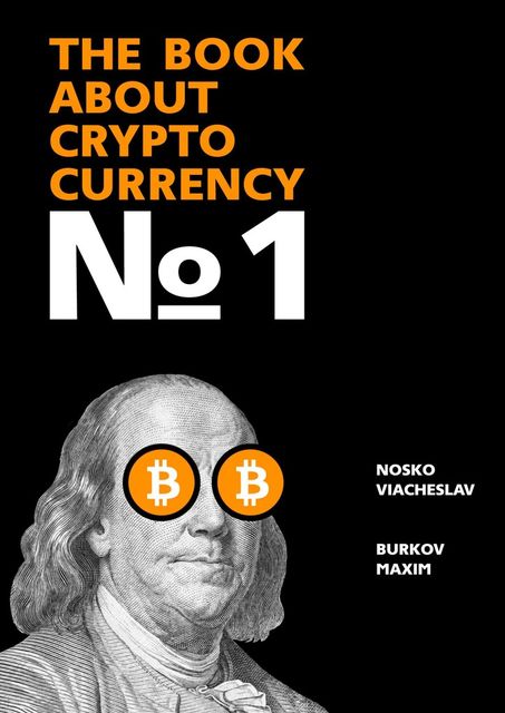 The Book about Cryptocurrency № 1, Maxim Burkov, Viacheslav Nosko
