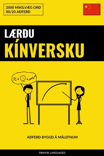 Lærðu Kínversku – Fljótlegt / Auðvelt / Skilvirkt, Pinhok Languages
