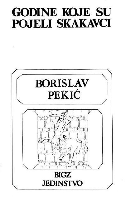 Godine koje su pojeli skakavci, Borislav Pekić