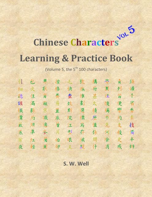 Chinese Characters Learning & Practice Book, Volume 5, S.W. Well