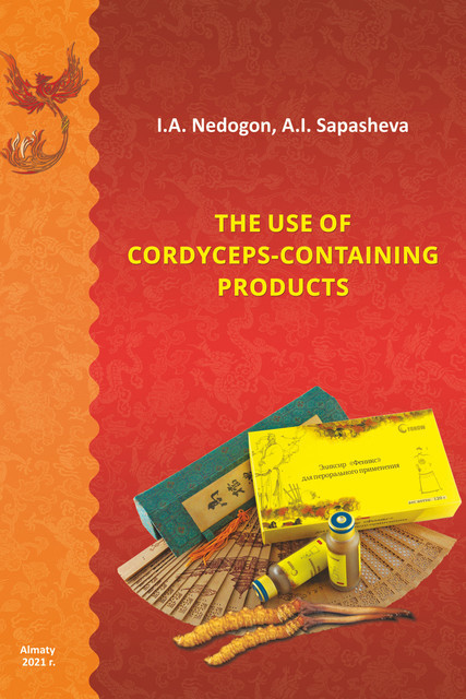 The use of cordyceps-containing products, A. Sapasheva, I. Nedogon