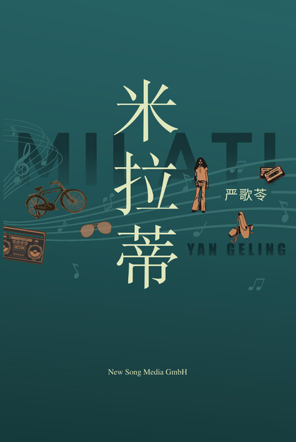 米拉蒂, 严 歌苓