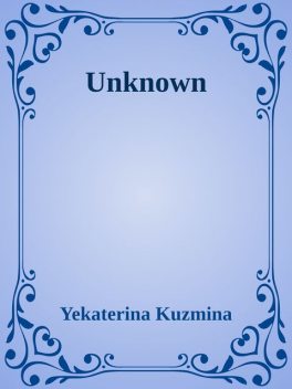 Unknown, Yekaterina Kuzmina