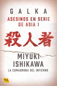 Miyuki Ishikawa: La comadrona del infierno, Galka