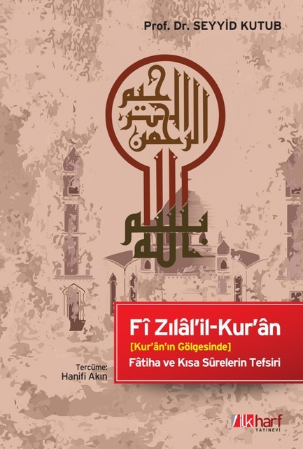 Fi Zılal'il-Kuran (Kur'an'ın Gölgesinde), Seyyid Kutub