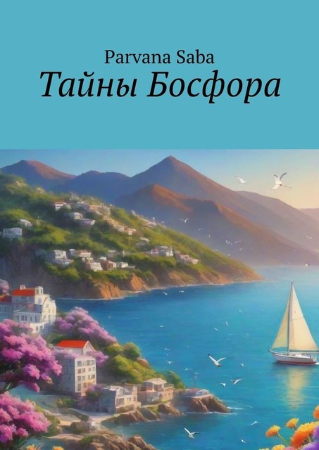 Тайны Босфора, Parvana Saba