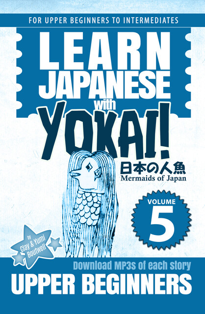 Mermaids of Japan, a Japanese Reader, Clay Boutwell, Yumi Boutwell