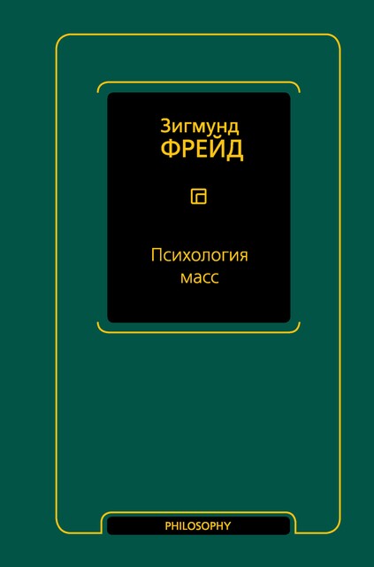 Гертруда, Герман Гессе