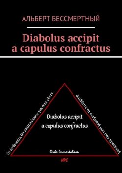 Diabolus accipit a capulus confractus, Альберт Бессмертный