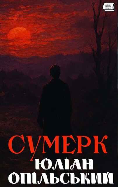 Сумерк, Юліан Опільський