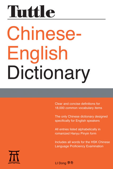 Tuttle Chinese-English Dictionary, Li Dong