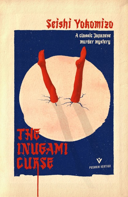 The Inugami Curse, Seishi Yokomizo