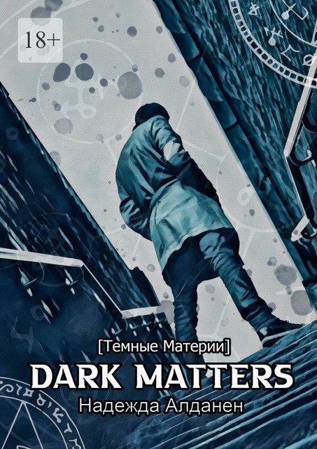Dark Matters, Надежда Алданен