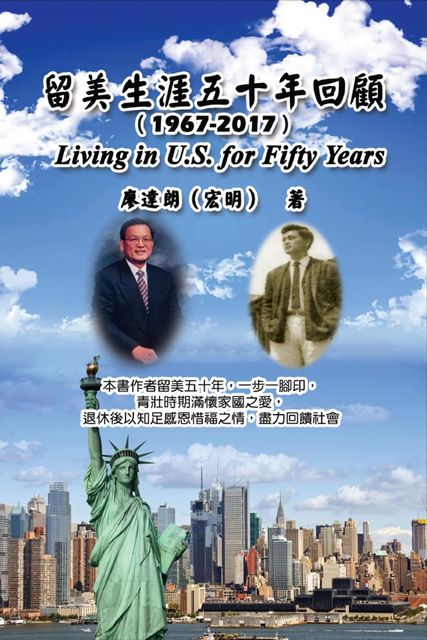 Living in U.S. for Fifty Years, Ta-Lang Liau, 宏明, 廖達朗