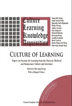 Culture of Learning, 國立彰化師範大學 NCUE