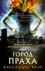 «Надзвичайно фантастично» – полиця, Євгенія Кушнір