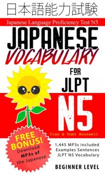 Japanese Vocabulary for JLPT N5, Clay Boutwell, Yumi Boutwell