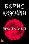 «Хочу прочитати» – полиця, Ruslana Ivashyna