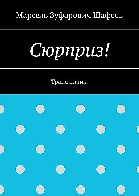 Сексуальная Талита Зампиролли — самая знаменитая транс-модель из Бразилии » теплицы-новосибирска.рф