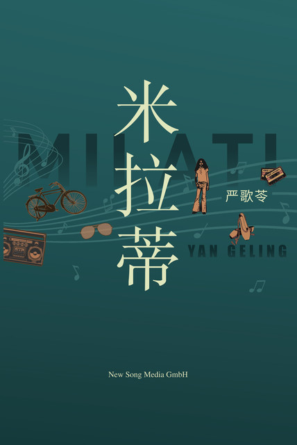米拉蒂, 严 歌苓