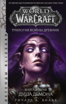 Душа Демона, Ричард Аллен Кнаак