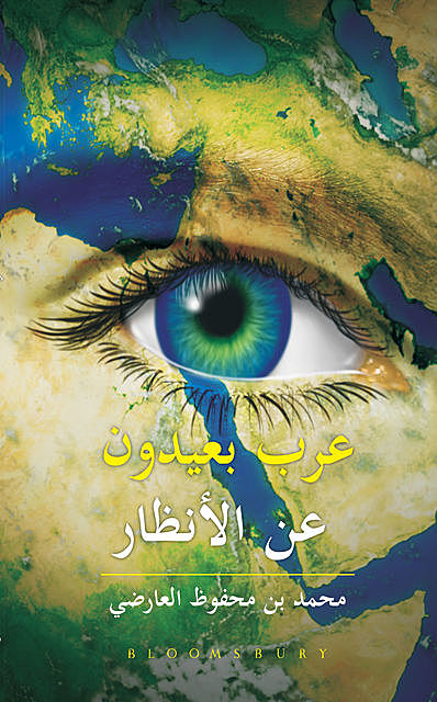 Arabs Unseen(Arabic), Mohammed Mahfoodh Alardhi