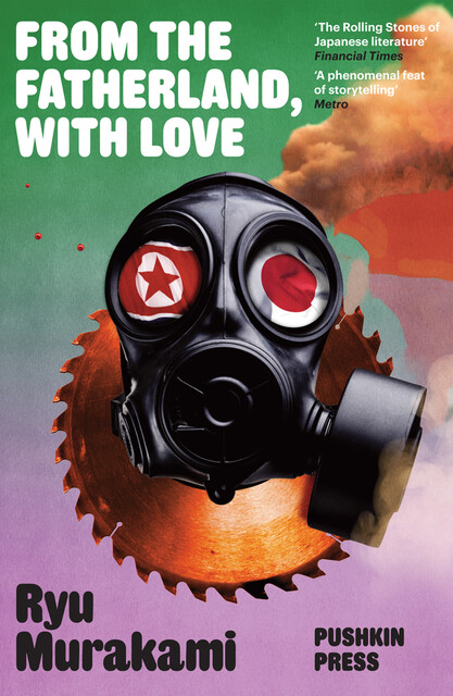 From the Fatherland, with Love, Ryu Murakami